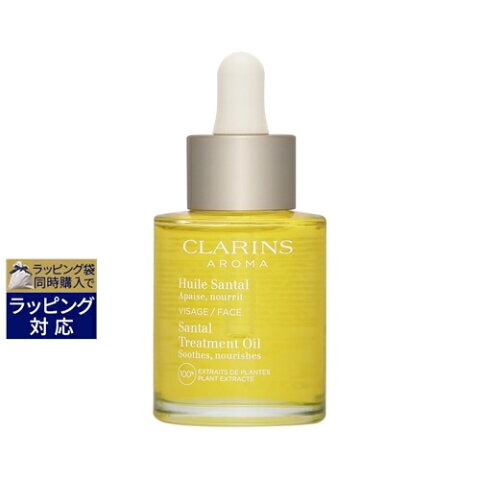 クラランス プラント フェイス オイル ドライ/エキストラドライスキン 30ml/1fl.oz | 激安 CLARINS フェイスオイル