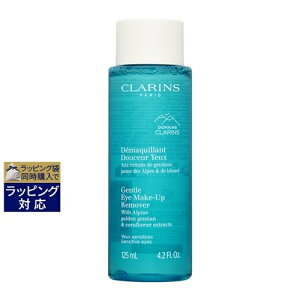 クラランス アイメイクアップリムーバー ローション 125ml/4.2fl.oz | 激安 CLARINS ポイントリムーバー