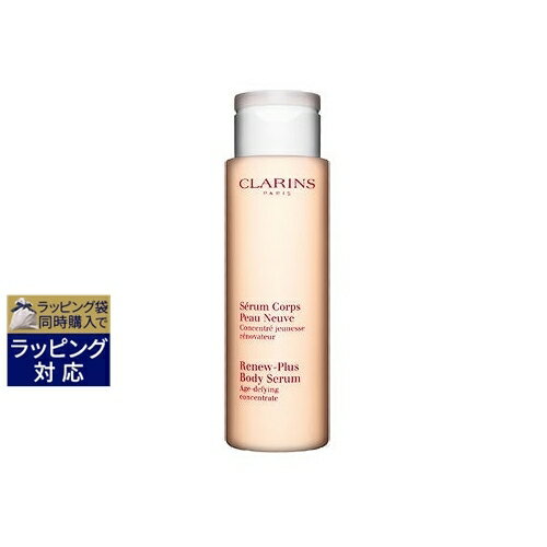 送料無料 クラランス セラム コール ポー ヌーヴ プリュス 200ml | CLARINS ボディローション