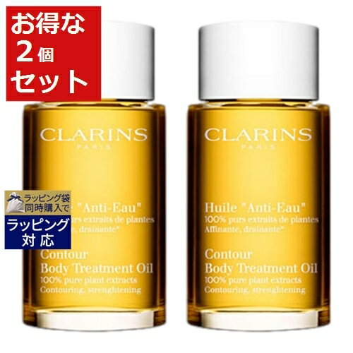 送料無料 クラランス ボディオイル アンティオー お得な2個セット 100ml x 2 | CLARINS ボディオイル