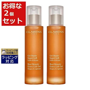 【500円クーポン】送料無料 クラランス ジェル ビュスト タンサール 新パッケージ 50ml x 2 | CLARINS デコルテケア