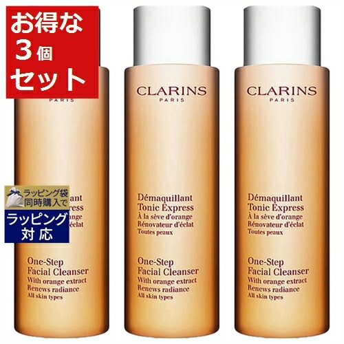 送料無料 クラランス デマキヤン トニック エクスプレス 新パッケージ 200ml x 3 | CLARINS リキッドクレンジング