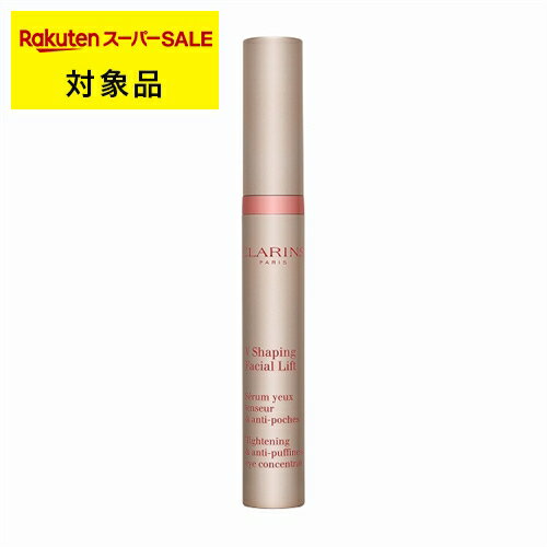 送料無料 クラランス グラン アイ 