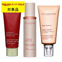 送料無料 クラランス クラランス スープラ ネック デコルテ コンセントレイト 75ml とV コントア セラム 50ml とボディ パートナー 175ml 【...