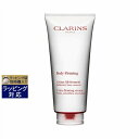 送料無料 クラランス エクストラ ファーミング クリーム 200ml | CLARINS ボディクリーム