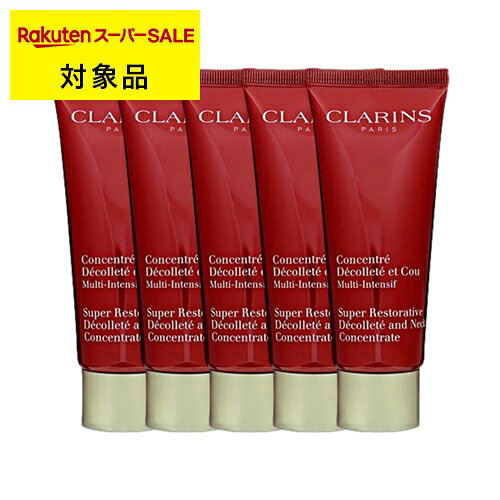 送料無料 クラランス スープラ ネック デコルテ コンセントレイト お得な5個セット 75ml x 5 | スーパーSALE スーパーセール CLARINS ネ...