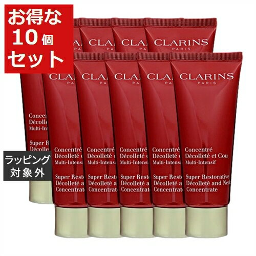 送料無料 クラランス スープラ ネック デコルテ コンセントレイト お得な10個セット 75ml x 10 | CLARINS ネックケア