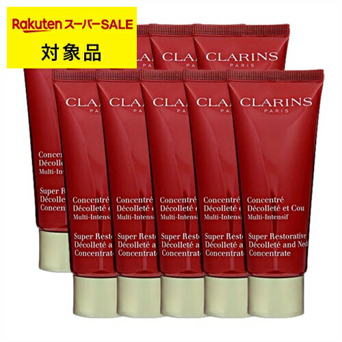 送料無料 クラランス スープラ ネック デコルテ コンセントレイト お得な10個セット 75ml x 10 | スーパーSALE スーパーセール CLARINS...