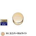 送料無料 クラランス エヴァーマット ルースパウダー 01 ユニバーサルライト 15g | CLARINS ルースパウダー