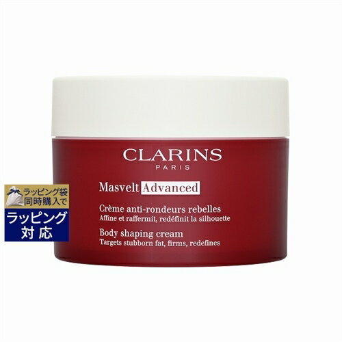 送料無料 クラランス マスヴェルト アドバンスト 200g CLARINS ボディクリーム