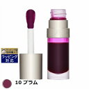 クラランス リップコンフォートオイル 10 プラム 7ml | 激安 CLARINS リップグロス