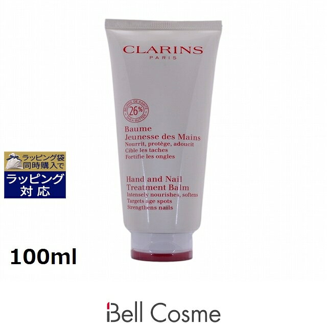 クラランス ハンド & ネイル トリートメントバーム 100ml | 日本未発売 激安 CLARINS ハンドクリーム