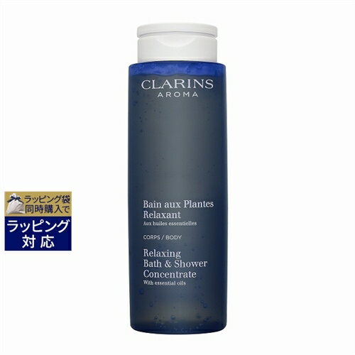 楽天ベルコスメ（美容・コスメ・香水）クラランス プラント シャワー バス ローション リラックス N 200ml | 激安 CLARINS ボディソープ