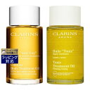 送料無料 クラランス ボディオイル 2点セット/アンティオー + トニック 100mlx2 | CLARINS ボディオイル