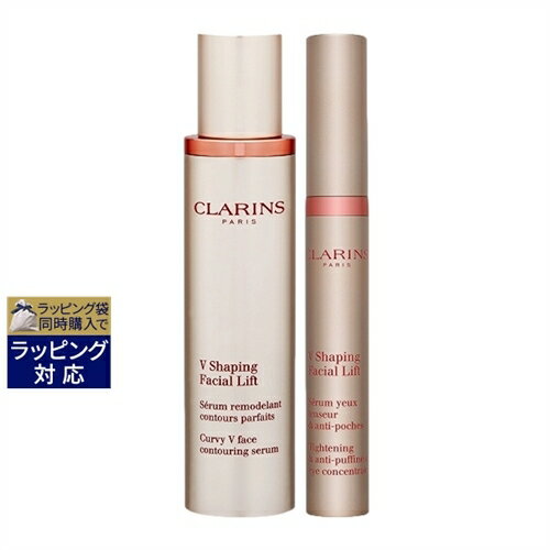 送料無料 クラランス Vコントア セラム 100ml ＋ Vグラン アイ セラム 15ml | CLARINS スキンケアコフレ