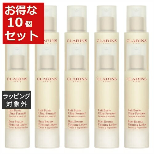 送料無料 クラランス レ ビュスト フェルムテ お得な10個セット 50ml x 10 | CLARINS デコルテケア