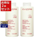 送料無料 クラランス ベルベット クレンジング ミルク お得な2個セット 400ml x 2 | CLARINS ミルククレンジング