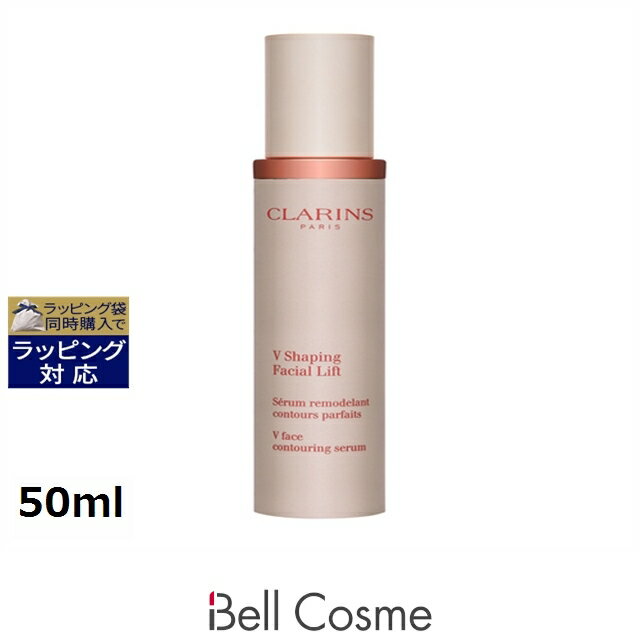 あす楽送料無料クラランスVコントア...