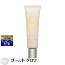 クラランス ラディアント コントロールカラーN ゴールド グロウ 30ml | 激安 CLARINS 化粧下地