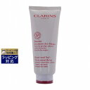 クラランス ハンド & ネイル トリートメントバーム 100ml | 日本未発売 激安 CLARINS ハンドクリーム