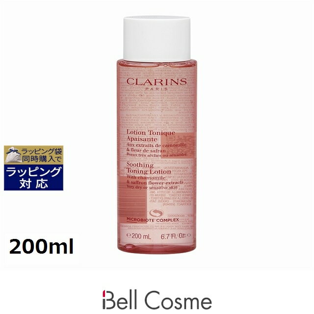 あす楽 クラランス トーニング ローション SP エキストラ コンフォート 200ml | 時間指定不可 激安 CLARINS 化粧水