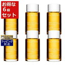 送料無料 クラランス ボディオイル アンティオー お得な6個セット 100ml x 6 | CLARINS ボディオイル まとめ買い