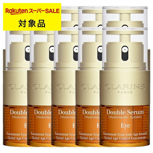 楽天ベルコスメ（美容・コスメ・香水）送料無料 クラランス ダブル セーラム アイ お得な10個セット 20ml x 10 | スーパーSALE スーパーセール CLARINS アイケア まとめ買い