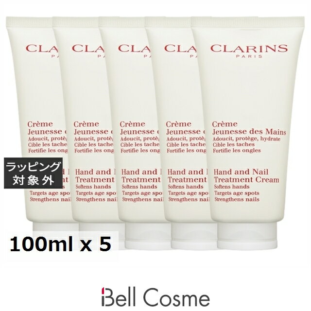 送料無料 クラランス ハンド/ネイル トリートメントクリーム お得な5個セット 100ml x 5 | CLARINS ハンドクリーム まとめ買い