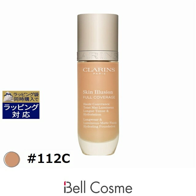 CLARINS - クラランス スキン イリュージョン フルカバレッジ ファンデーション #112C 30ml/1fl.oz. | リキッドファンデ 崩れにくい オールスキン