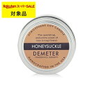 【300円クーポン】【代引・銀振・コンビニ前払不可】 ディメーター アトモスフィア ソイ キャンドル ハニーサックル 170g | 日本未発売 スーパーSALE...