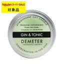【300円クーポン】【代引・銀振・コンビニ前払不可】 ディメーター アトモスフィア ソイ キャンドル ジントニック 170g | 日本未発売 スーパーSALE ...
