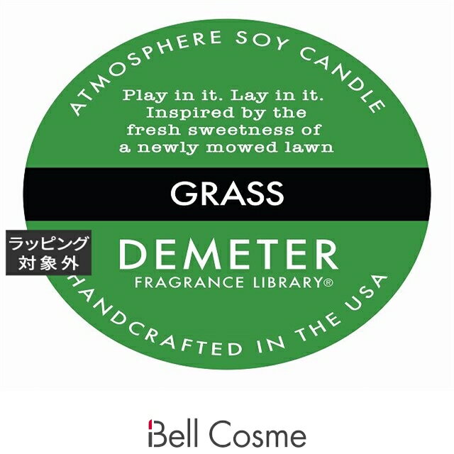 【代引・銀振・コンビニ前払不可】 ディメーター アトモスフィア ソイ キャンドル グラス 170g | 日本未発売 激安 DEMETER キャンドル