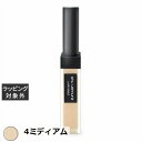 シュウ ウエムラ アンリミテッド コンシーラー 4ミディアム | 激安 shu uemura コンシーラー