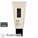 送料無料 シュウ ウエムラ アンリミテッド ブロック:ブースター アンズベージュ 30ml | shu uemura 化粧下地