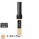 シュウ ウエムラ アンリミテッド コンシーラー 5 ミディアム | 激安 shu uemura コンシーラー