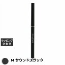 シュウ ウエムラ アンリミテッド 3D ジェル ペンシル M サウンドブラック | 激安 shu uemura ジェルアイライナー