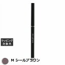 シュウ ウエムラ アンリミテッド 3D ジェル ペンシル M シールブラウン | 激安 shu uemura ジェルアイライナー