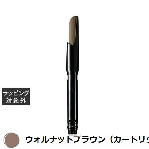 シュウ ウエムラ ブロー スウォードナギナタ ウォルナットブラウン（カートリッジ） | 激安 shu uemura アイブロウペンシル