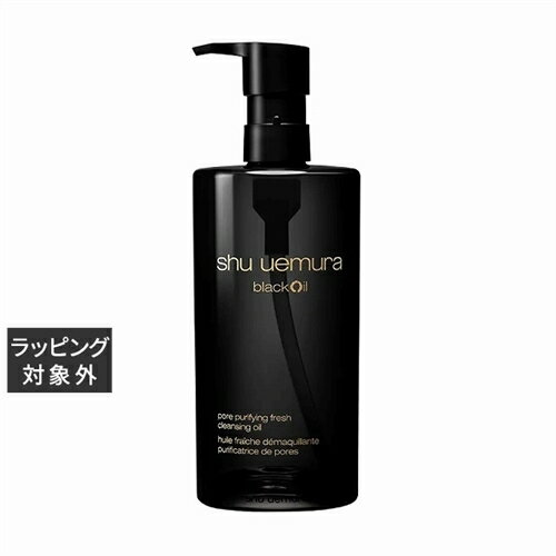 送料無料 シュウ ウエムラ ブラック クレンジング オイル 450ml | shu uemura オイルクレンジング