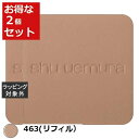 送料無料 シュウ ウエムラ アンリミテッドヌード mopo ファンデーション 463(リフィル) 2セット | shu uemura パウダーファンデ