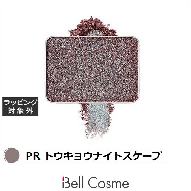 シュウ ウエムラ プレスド アイシャドー PR トウキョウナイトスケープ | 激安 shu uemura パウダーアイシャドウ