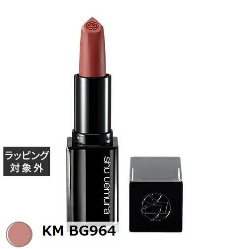 シュウ ウエムラ 口紅 シュウ ウエムラ ルージュ アンリミテッド キヌ マット KM BG964 | 激安 shu uemura 口紅