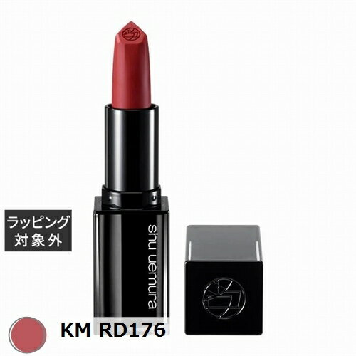 シュウ ウエムラ 口紅 シュウ ウエムラ ルージュ アンリミテッド キヌ マット KM RD176 | 激安 shu uemura 口紅