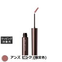 シュウ ウエムラ クシ ブロー アンズ ピンク (限定色) 3ml | 激安 shu uemura 眉マスカラ