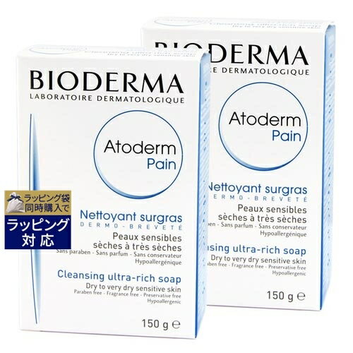 ビオデルマ アトデルムウルトラリッチソープSB 150gx2pcs | 激安 BIODERMA 洗顔石鹸