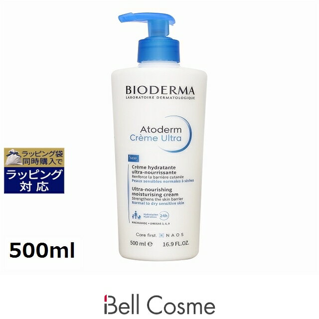 ビオデルマ アトデルムクリーム 500ml | 日本未発売 激安 BIODERMA ボディクリーム