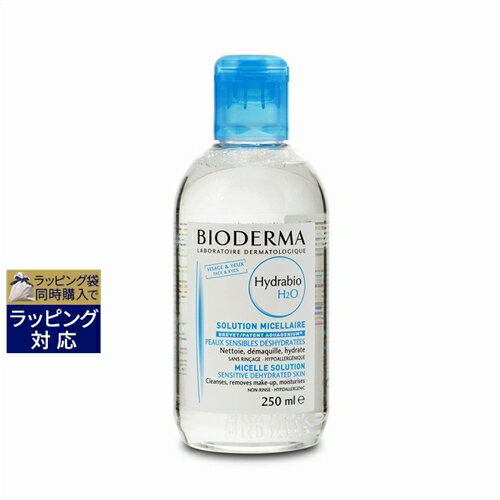 あす楽 ビオデルマ イドラビオH2O 250ml | 日本未発売 時間指定不可 激安 BIODERMA リキッドクレンジング