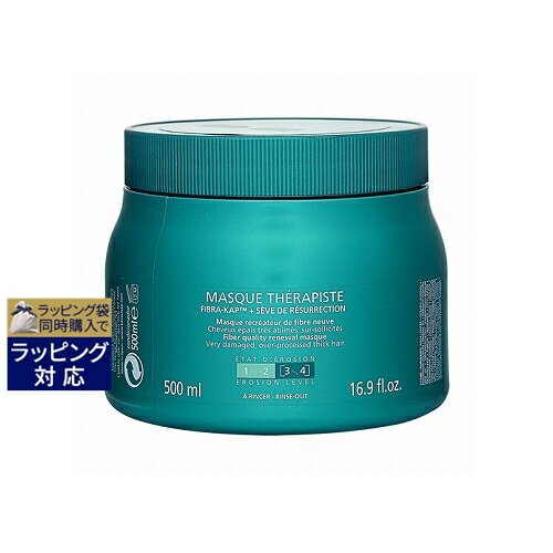 送料無料 ケラスターゼ レジスタンス RE マスク セラピュート 500ml | 日本未発売 KERASTASE ヘアマスク/パック