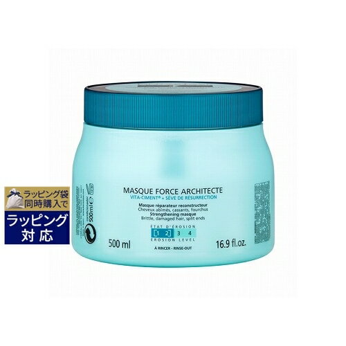 送料無料 ケラスターゼ レジスタンス RE マスク ド フォルス 500ml | 日本未発売 KERASTASE ヘアマスク/パック