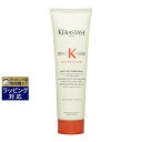 送料無料 ケラスターゼ ニュートリティブ ネクター テルミック ポリッシング/ナリッシング ミルク 150ml KERASTASE リーブインコンディショナー